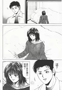 Page 132 of Crimson Heart 1 | 狂愛情挑 1 - preview thumbnail