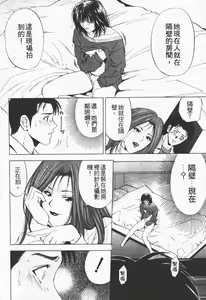 Page 138 of Crimson Heart 1 | 狂愛情挑 1 - preview thumbnail