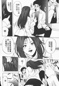 Page 140 of Crimson Heart 1 | 狂愛情挑 1 - preview thumbnail