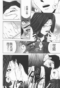 Page 144 of Crimson Heart 1 | 狂愛情挑 1 - preview thumbnail