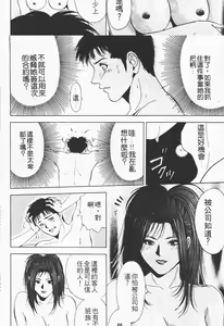 Page 80 of Crimson Heart 1 | 狂愛情挑 1 - preview thumbnail