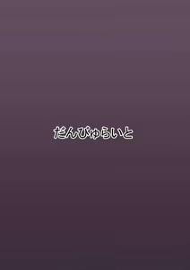 Page 14 of Saimin Nikubenki Sumireko Hen - preview thumbnail