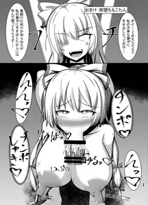 Page 16 of Saimin Yuutogi Hypnosis Bunny - preview thumbnail