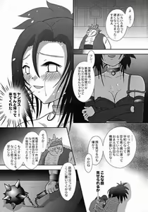 Page 3 of Venus no Namida - preview thumbnail