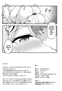 Page 15 of Ten no Seihai - preview thumbnail