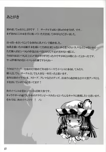 Page 16 of Patchou Milk - preview thumbnail