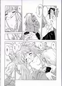 Page 101 of Imadoki no Kataomoi - preview thumbnail