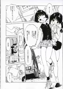 Page 115 of Imadoki no Kataomoi - preview thumbnail