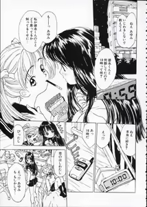 Page 126 of Imadoki no Kataomoi - preview thumbnail