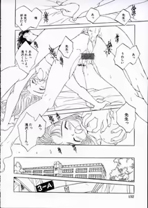 Page 153 of Imadoki no Kataomoi - preview thumbnail