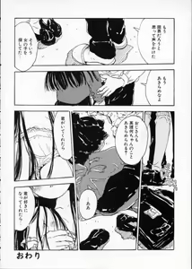 Page 21 of Imadoki no Kataomoi - preview thumbnail