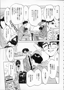 Page 24 of Imadoki no Kataomoi - preview thumbnail