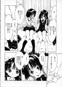 Page 55 of Imadoki no Kataomoi - preview thumbnail