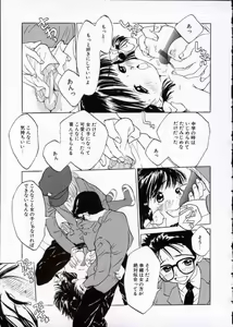 Page 68 of Imadoki no Kataomoi - preview thumbnail