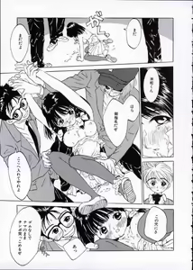 Page 70 of Imadoki no Kataomoi - preview thumbnail