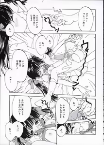 Page 84 of Imadoki no Kataomoi - preview thumbnail