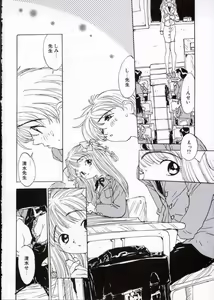 Page 93 of Imadoki no Kataomoi - preview thumbnail
