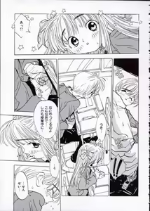Page 94 of Imadoki no Kataomoi - preview thumbnail