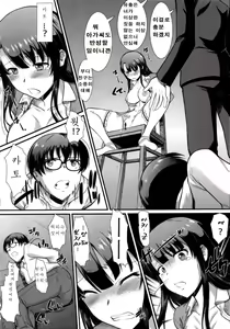 Page 16 of Kimi wa Boku no Taiyou da | 너는 나의 태양 - preview thumbnail