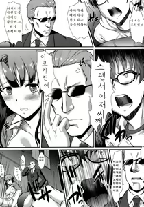 Page 17 of Kimi wa Boku no Taiyou da | 너는 나의 태양 - preview thumbnail
