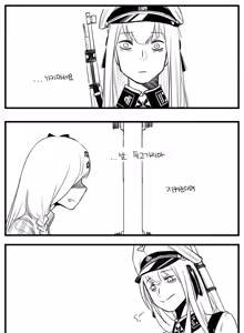 Page 12 of 네게브 x 카98k / Negev x Kar98k - preview thumbnail