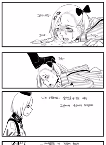 Page 13 of 네게브 x 카98k / Negev x Kar98k - preview thumbnail
