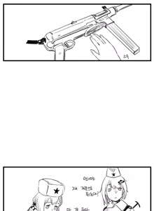 Page 15 of 네게브 x 카98k / Negev x Kar98k - preview thumbnail