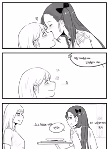 Page 19 of 네게브 x 카98k / Negev x Kar98k - preview thumbnail