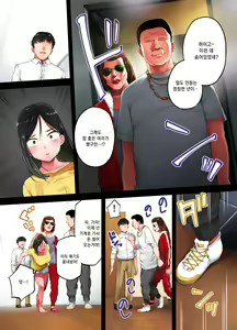 Page 160 of Garigari Musume o Hirottara Muchimuchi Bijo ni Narimashite | 빼빼마른 애를 주웠더니 탱글탱글한 미소녀가 되었습니다 - preview thumbnail