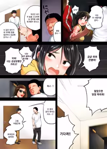 Page 161 of Garigari Musume o Hirottara Muchimuchi Bijo ni Narimashite | 빼빼마른 애를 주웠더니 탱글탱글한 미소녀가 되었습니다 - preview thumbnail