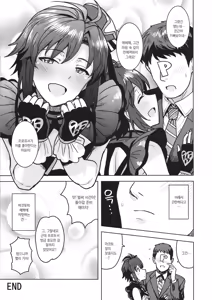 Page 34 of Makoto ga TOP! | 마코토가 TOP! - preview thumbnail