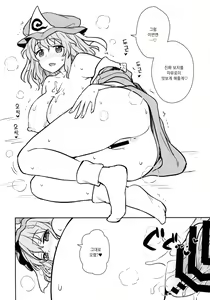 Page 15 of Yuyuko-sama wa Yaritai Houdai! | 유유코님은 하고 싶은대로! - preview thumbnail