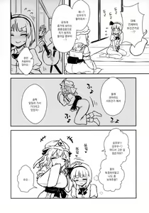 Page 5 of Yuyuko-sama wa Yaritai Houdai! | 유유코님은 하고 싶은대로! - preview thumbnail