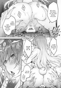 Page 12 of Hatsujou Usagi | 발정난 토끼들 - preview thumbnail