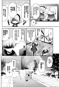 Page 16 of YoRHa 2B-gata Shoushizai Kitai no Toriatsukaidoki ni Okeru Chuui Jikou Tsuutasu - preview thumbnail