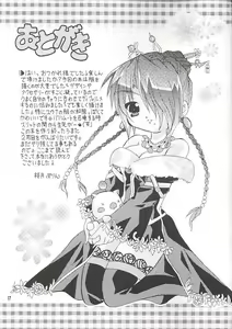 Page 16 of FROZEN SPHERE - preview thumbnail