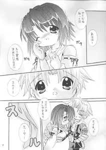 Page 6 of FROZEN SPHERE - preview thumbnail