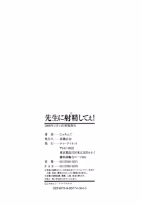Page 214 of Sensei ni Dashitee! - It ejaculates in the teacher! (decensored) - preview thumbnail