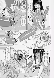 Page 16 of Futabu!!! - preview thumbnail