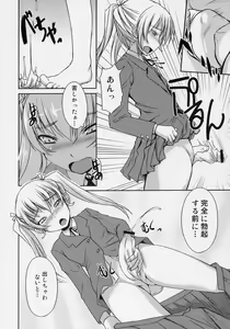 Page 9 of Futabu!!! - preview thumbnail