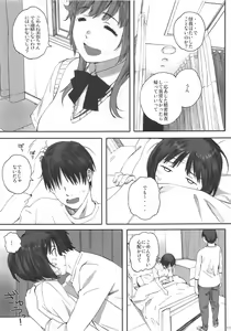 Page 112 of Happy Life Soushuuhen - preview thumbnail