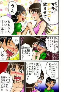 Page 6 of Tomodachi nante Kuso Kurae! - preview thumbnail