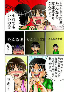 Page 7 of Tomodachi nante Kuso Kurae! - preview thumbnail