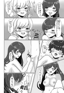 Page 13 of Idol no Onee-san to Otomari Loca ni Ikimashita - preview thumbnail
