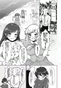 Page 2 of Idol no Onee-san to Otomari Loca ni Ikimashita - preview thumbnail
