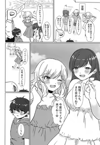 Page 25 of Idol no Onee-san to Otomari Loca ni Ikimashita - preview thumbnail