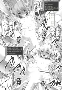 Page 19 of Scarlet Ero Trap Dungeon - preview thumbnail