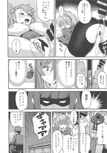 Page 25 of BUILD OVER TRY! - preview thumbnail