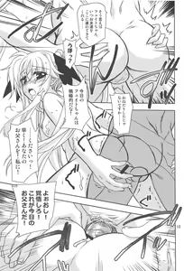 Page 12 of Magical SEED FATHER - preview thumbnail