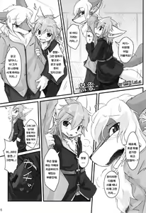 Page 4 of Omote wa Ura? Ura wa Omote? | 앞면은 뒷면? 뒷면은 앞면? - preview thumbnail